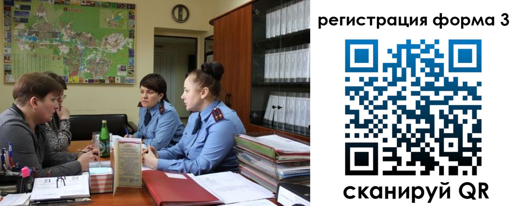временная регистрация для всех в Красном Куте