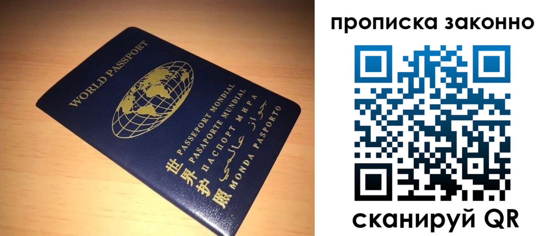 временная регистрация собственник в Красном Куте